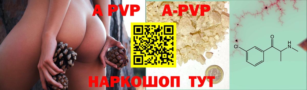 Еманжелинск  Alpha-PVP крисы CK  Alpha PVP кристаллы  A-PVP крисы CK  Вход с VPN 