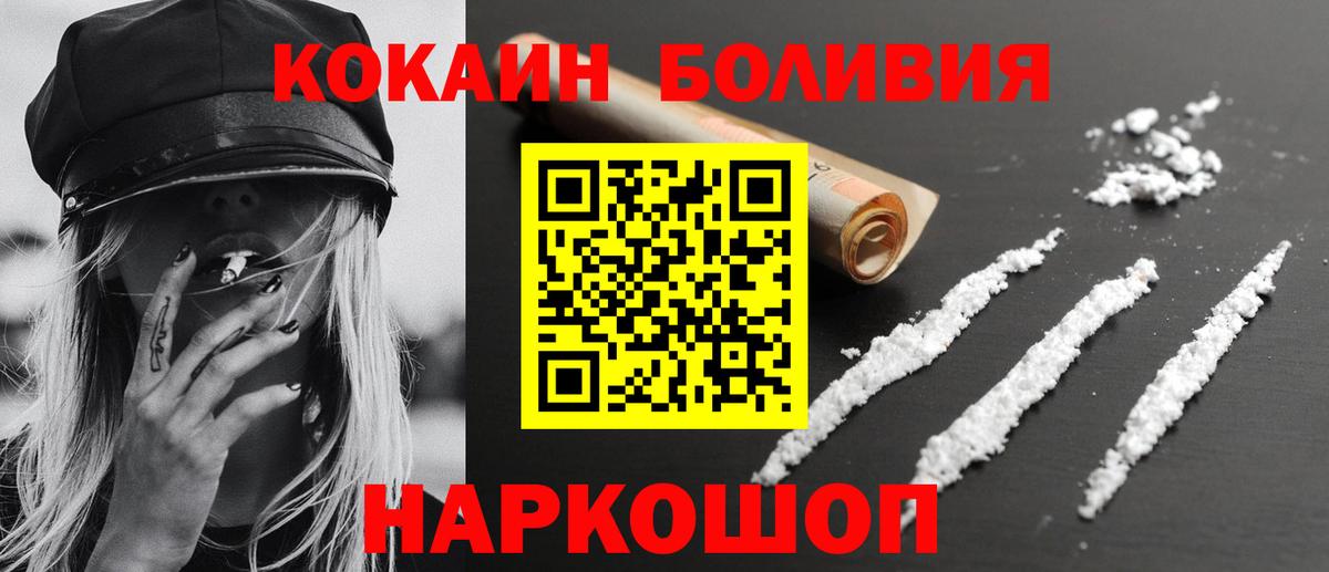 Еманжелинск  Кокаин 98%  магазин    Cocaine Fish Scale  Вход с VPN 