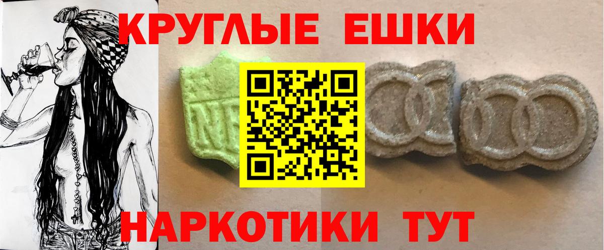 ЭКСТАЗИ 250 мг Еманжелинск