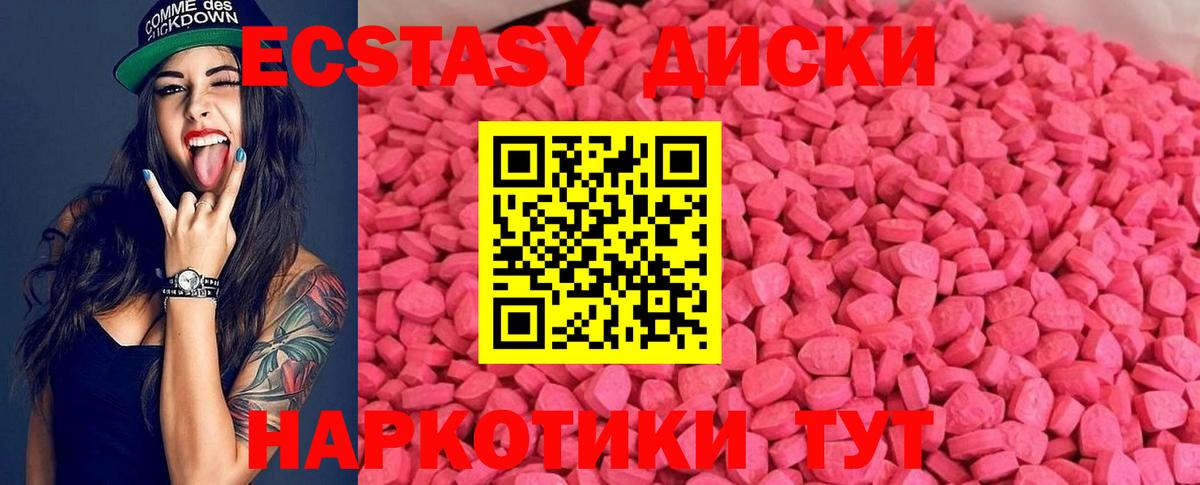 Ecstasy  ЭКСТАЗИ TESLA  Вход с VPN  ЭКСТАЗИ XTC  Еманжелинск 