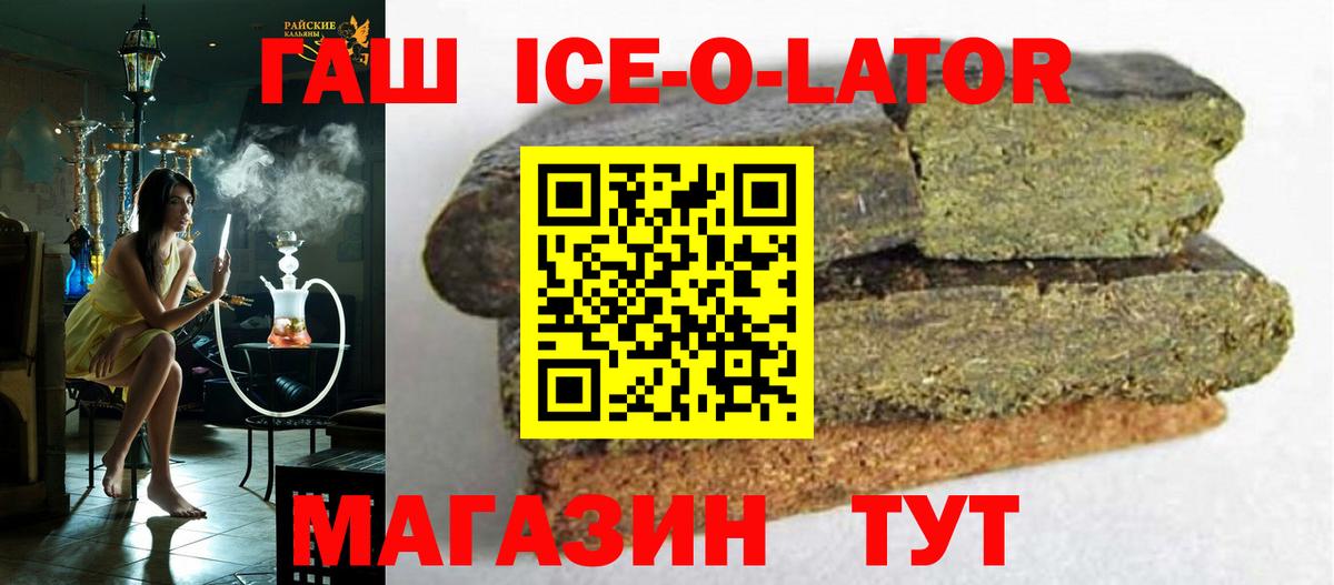 Гашиш hashish  ГАШ  Еманжелинск  Вход с VPN 