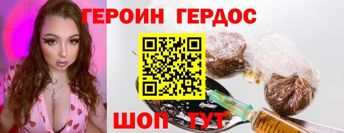 Героин афганец Еманжелинск