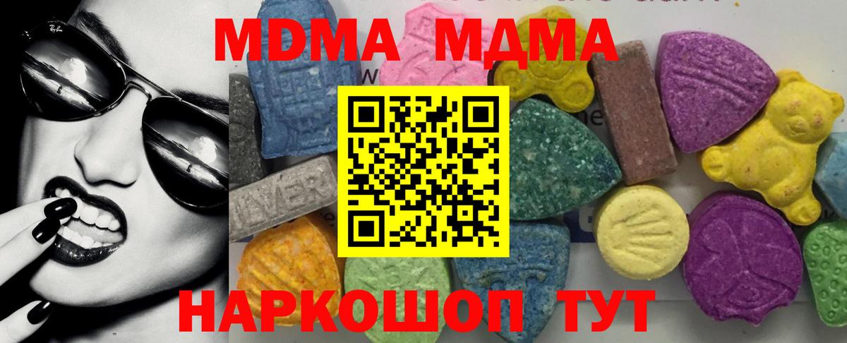 МДМА crystal Еманжелинск