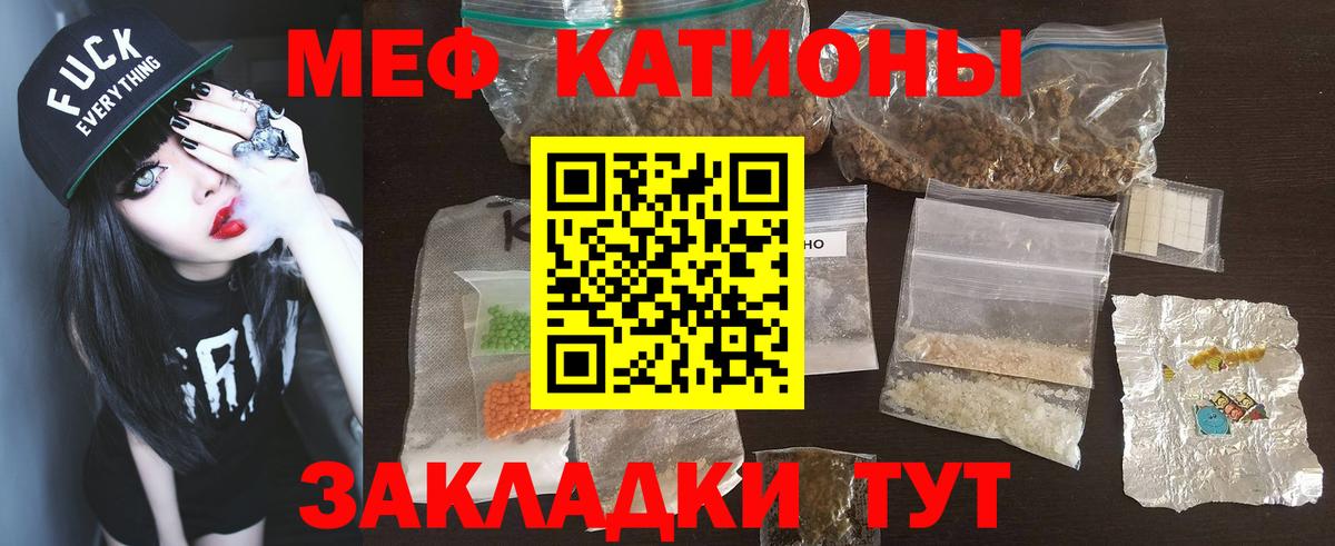 МЕФ  Вход с VPN  Еманжелинск  Мефедрон  Меф мука  МЕФ VHQ 