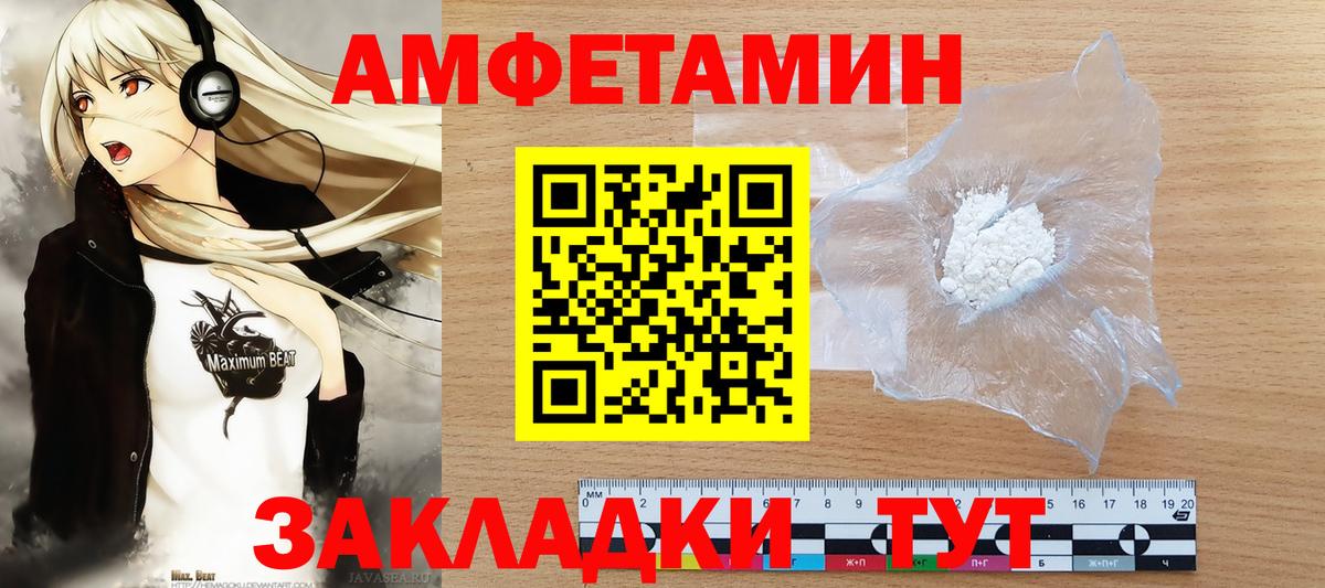 Метамфетамин пудра  Метамфетамин пудра  Еманжелинск  Вход с VPN 