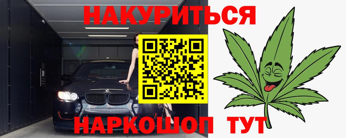 Еманжелинск  Марихуана план  Шишки марихуана семена  Вход с VPN 