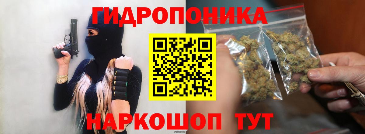 МАРИХУАНА White Widow Еманжелинск